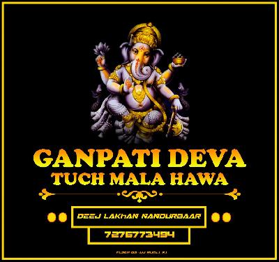 Ganpati Deva Tuch Mala Hava-Offcial-Remix-Deej Lakhan Nandurbar